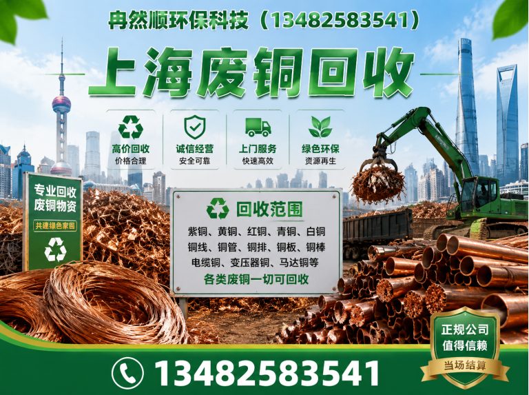 黄浦区高价回收废铁展示图